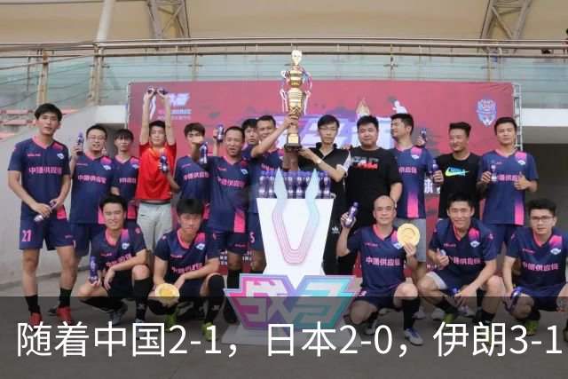 随着中国2-1，日本2-0，伊朗3-1，泰国3-2逆转 亚运男足积分榜出炉